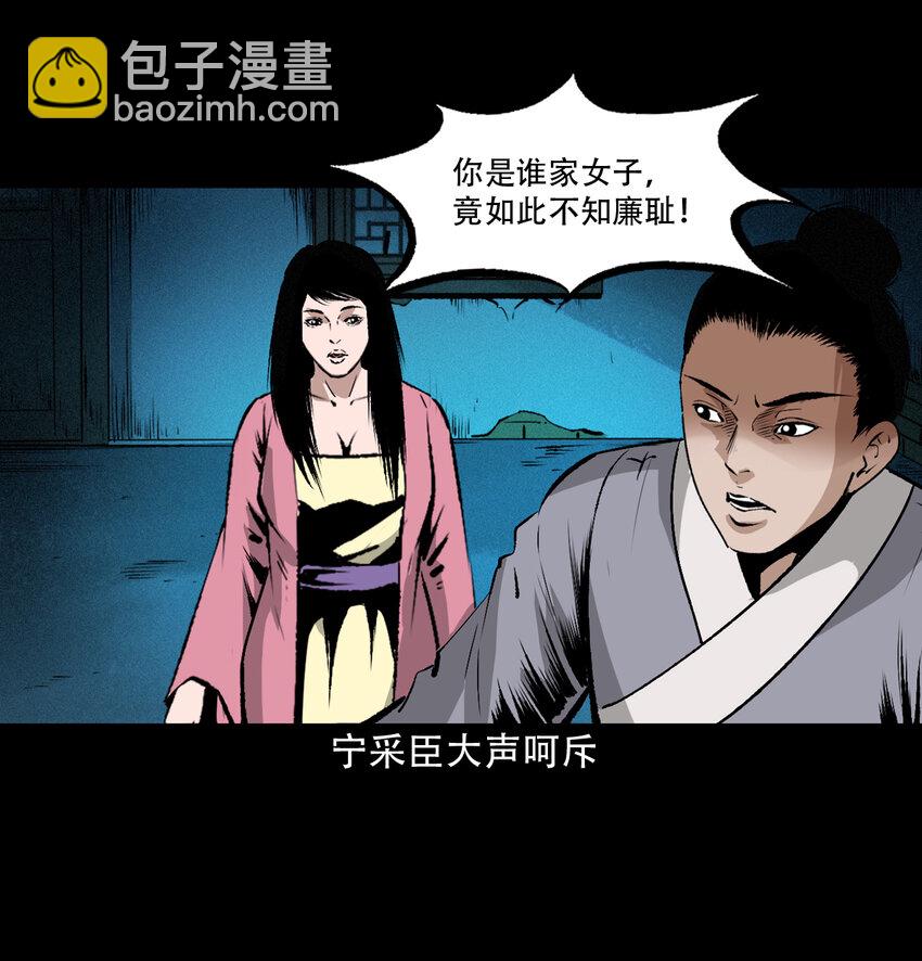 聊齋怪談 - 26 26話小倩(1/2) - 4