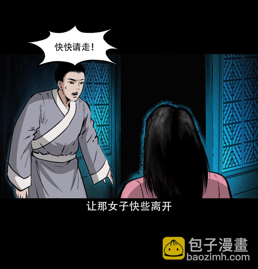 聊齋怪談 - 26 26話小倩(1/2) - 5