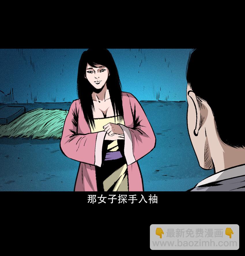 聊齋怪談 - 26 26話小倩(1/2) - 6