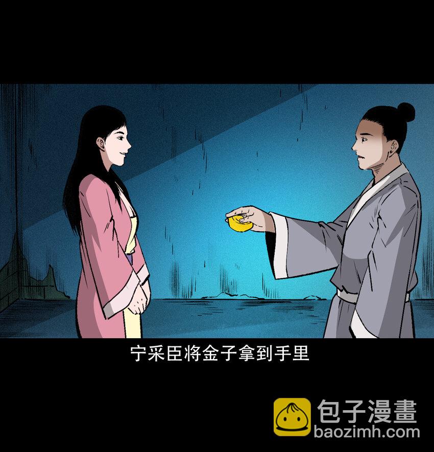 聊齋怪談 - 26 26話小倩(1/2) - 8