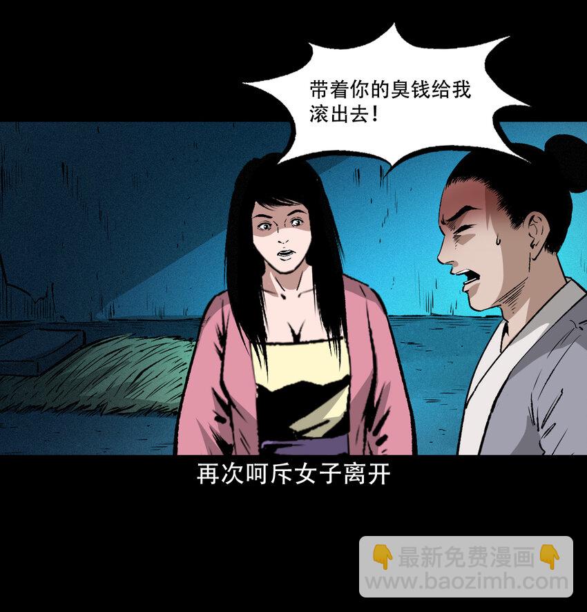 聊齋怪談 - 26 26話小倩(1/2) - 2