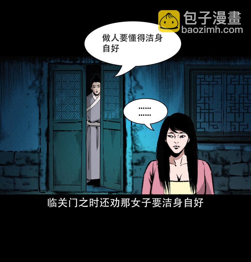 聊齋怪談 - 26 26話小倩(1/2) - 3