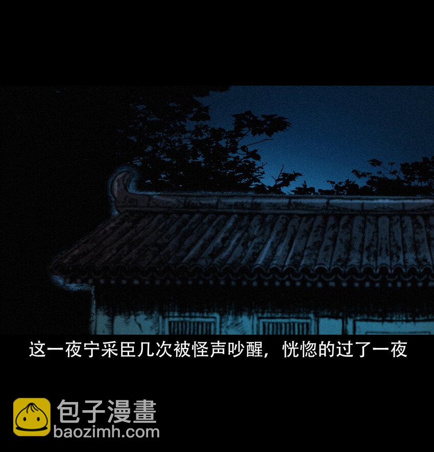 聊齋怪談 - 26 26話小倩(1/2) - 4