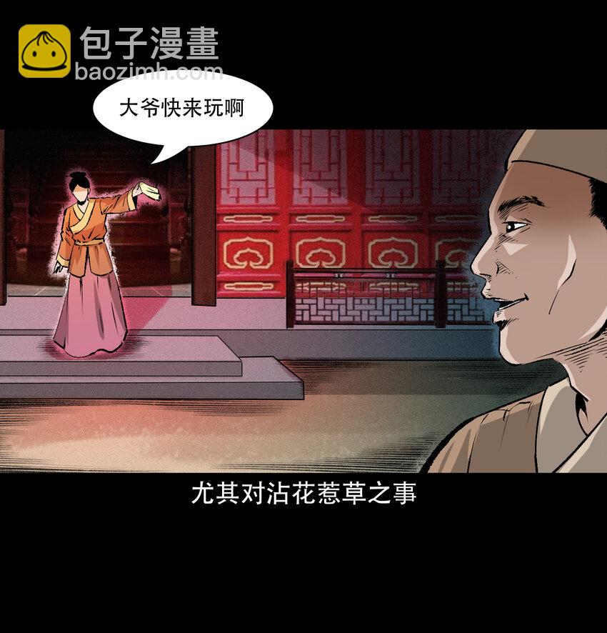 聊齋怪談 - 26 26話小倩(1/2) - 3