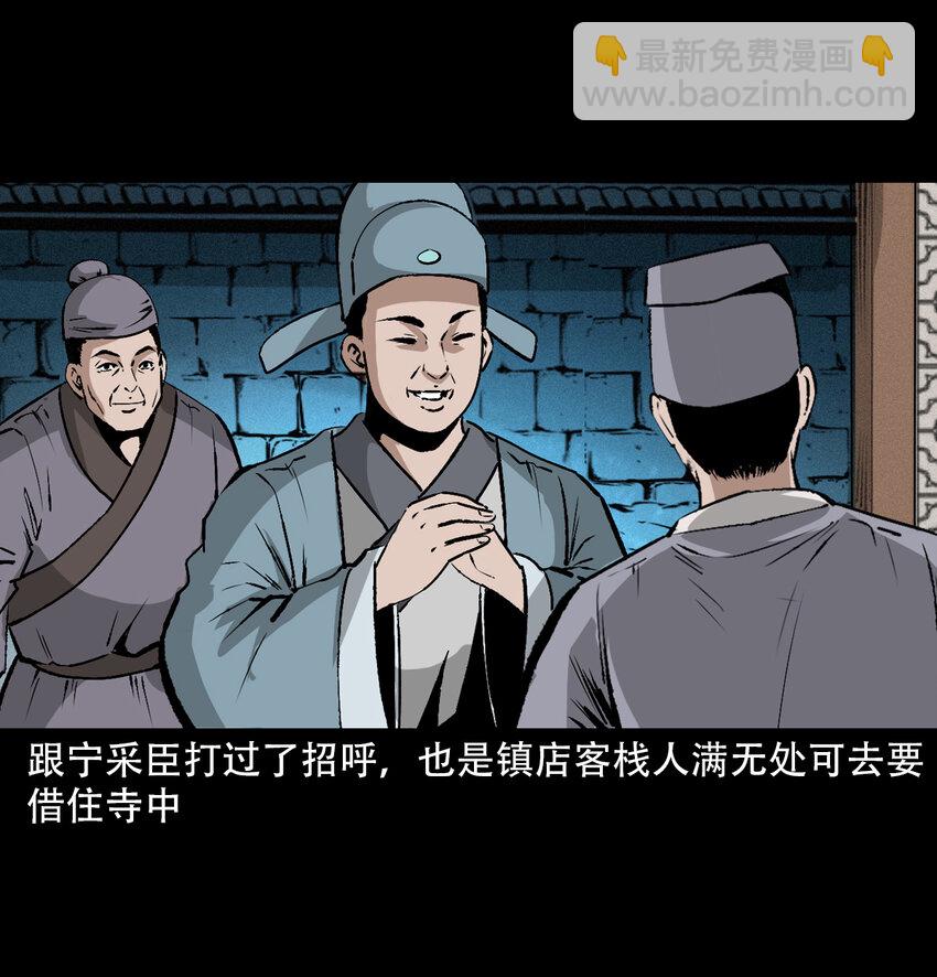 聊齋怪談 - 26 26話小倩(1/2) - 7