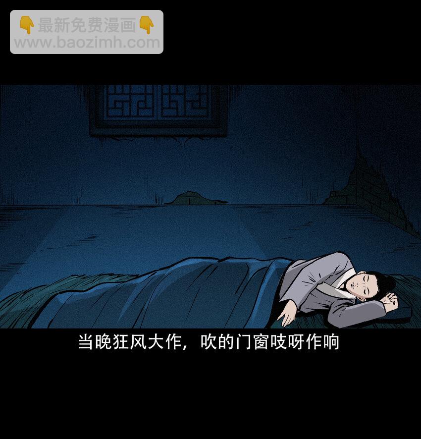 聊齋怪談 - 26 26話小倩(1/2) - 8