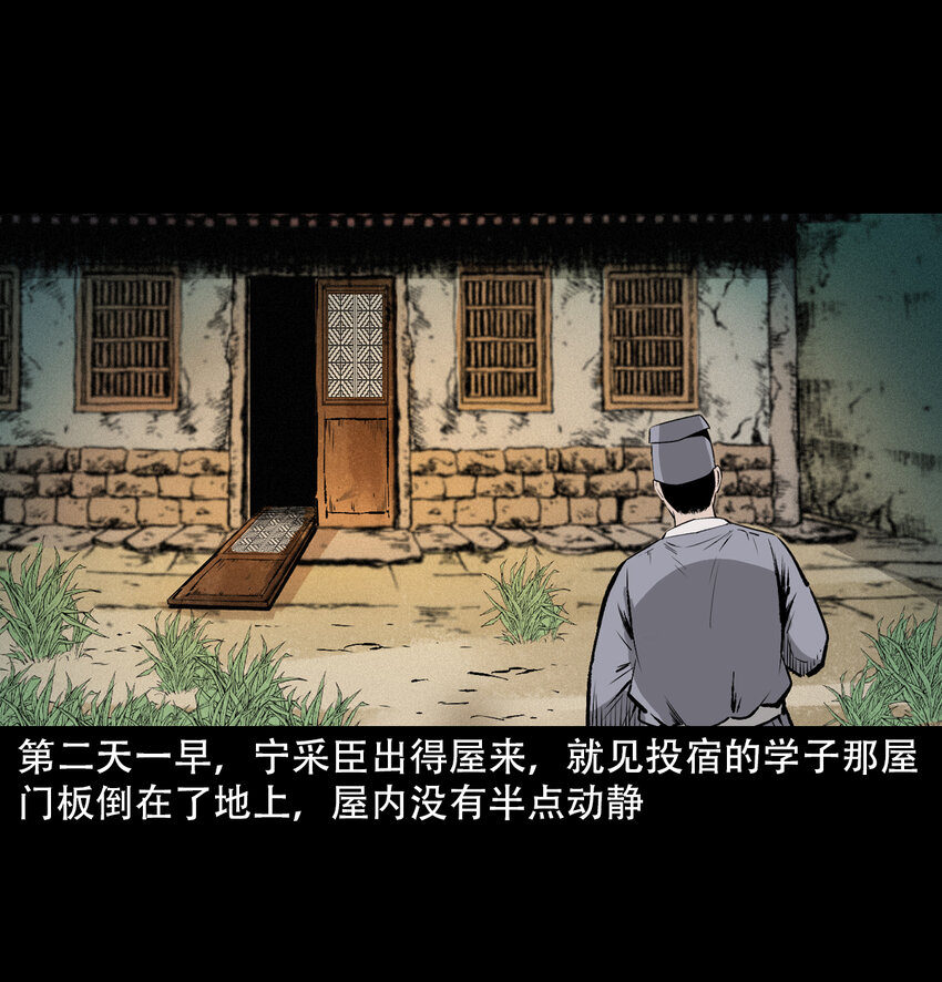 聊齋怪談 - 26 26話小倩(1/2) - 2