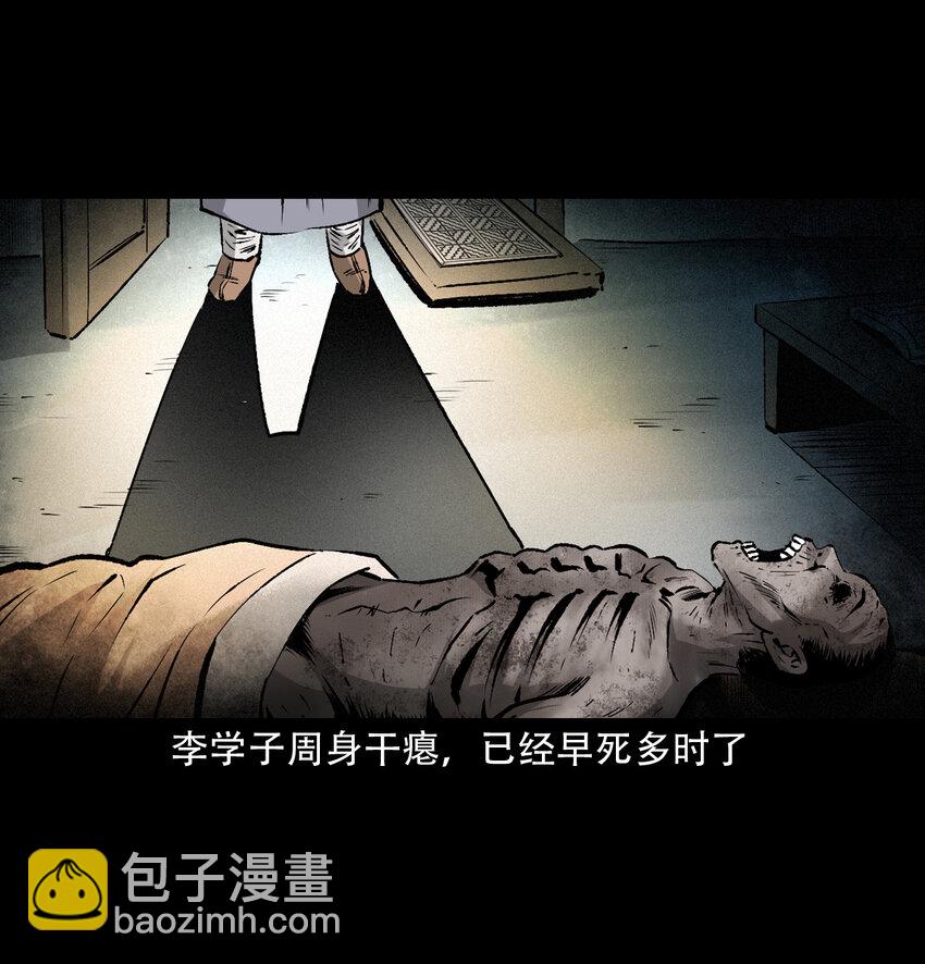 聊齋怪談 - 26 26話小倩(1/2) - 5