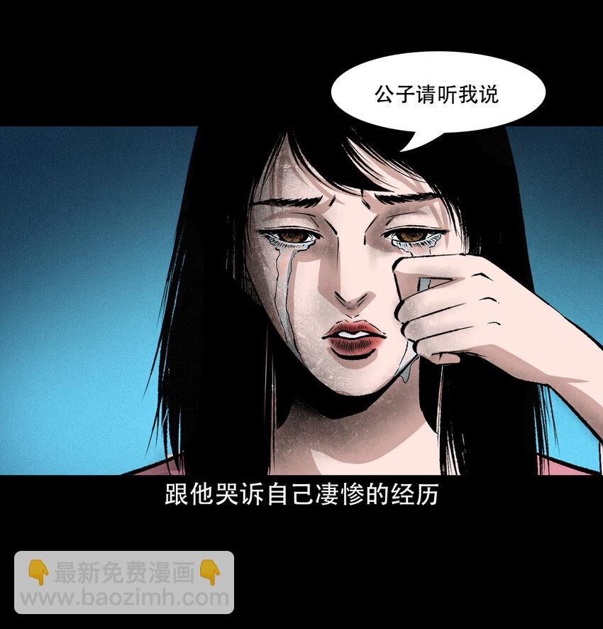 聊齋怪談 - 26 26話小倩(1/2) - 1