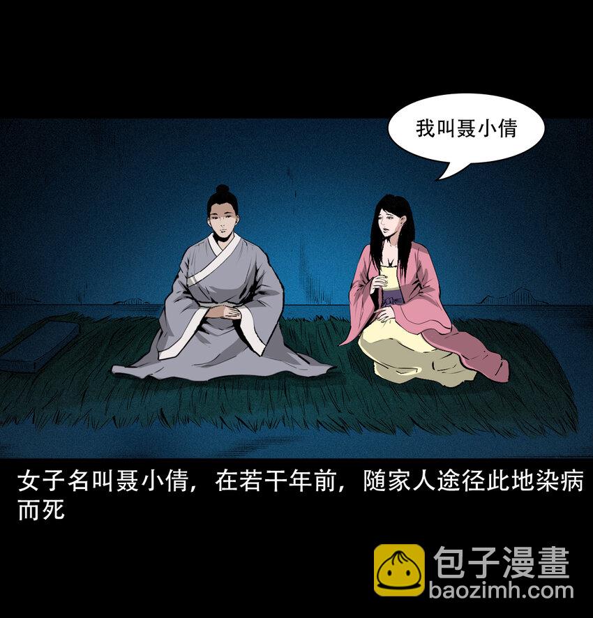 聊齋怪談 - 26 26話小倩(1/2) - 2