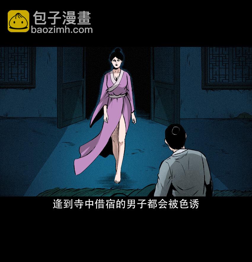 聊齋怪談 - 26 26話小倩(1/2) - 5