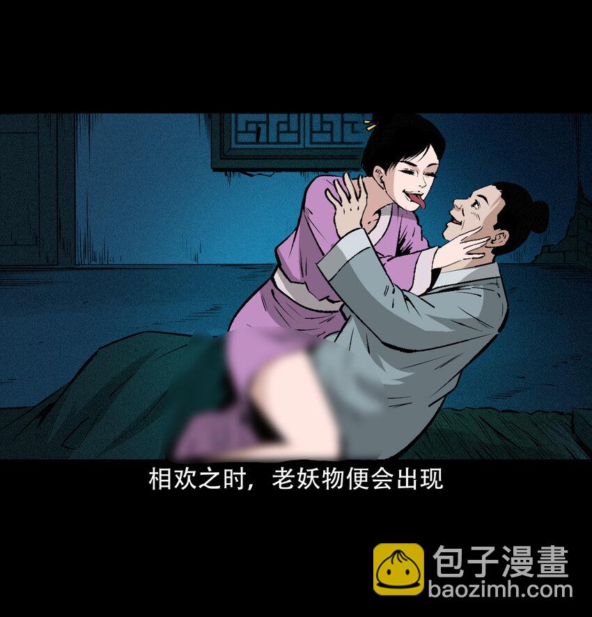 聊齋怪談 - 26 26話小倩(1/2) - 6