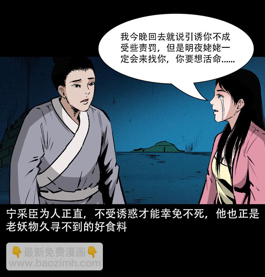 聊齋怪談 - 26 26話小倩(2/2) - 2