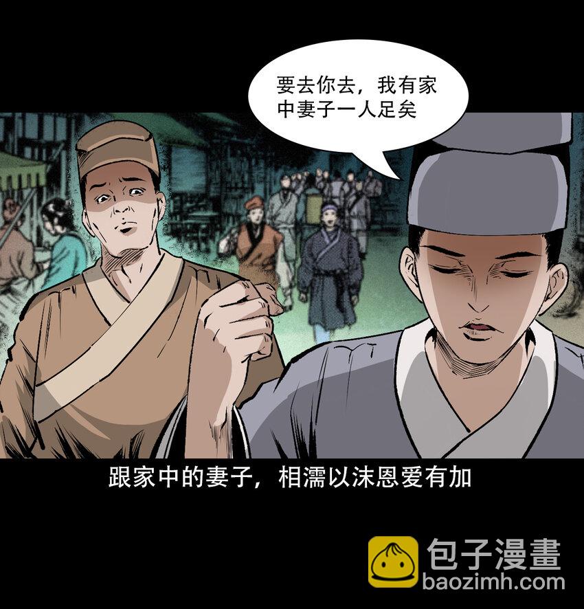 聊齋怪談 - 26 26話小倩(1/2) - 5