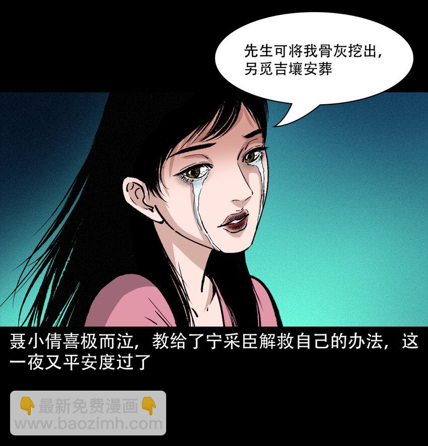 聊齋怪談 - 26 26話小倩(1/2) - 2