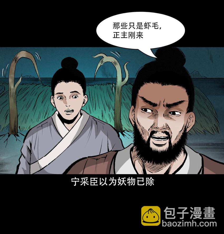 聊齋怪談 - 26 26話小倩(2/2) - 2