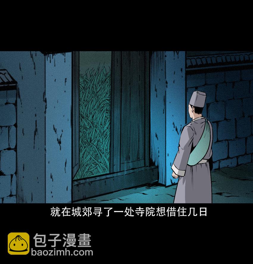 聊齋怪談 - 26 26話小倩(1/2) - 8