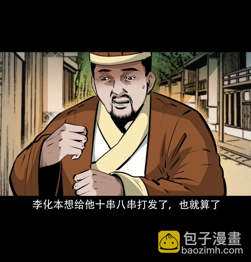 聊齋怪談 - 28 28話轉世靈童(1/2) - 7