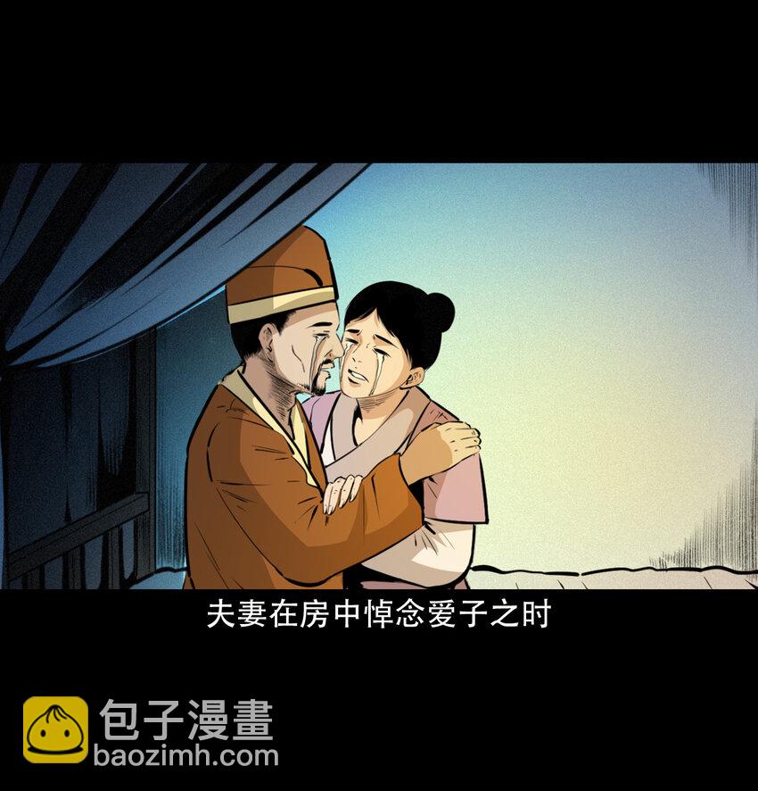 聊齋怪談 - 28 28話轉世靈童(1/2) - 1