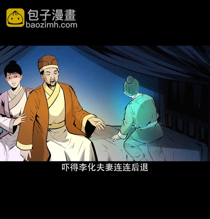 聊齋怪談 - 28 28話轉世靈童(1/2) - 4