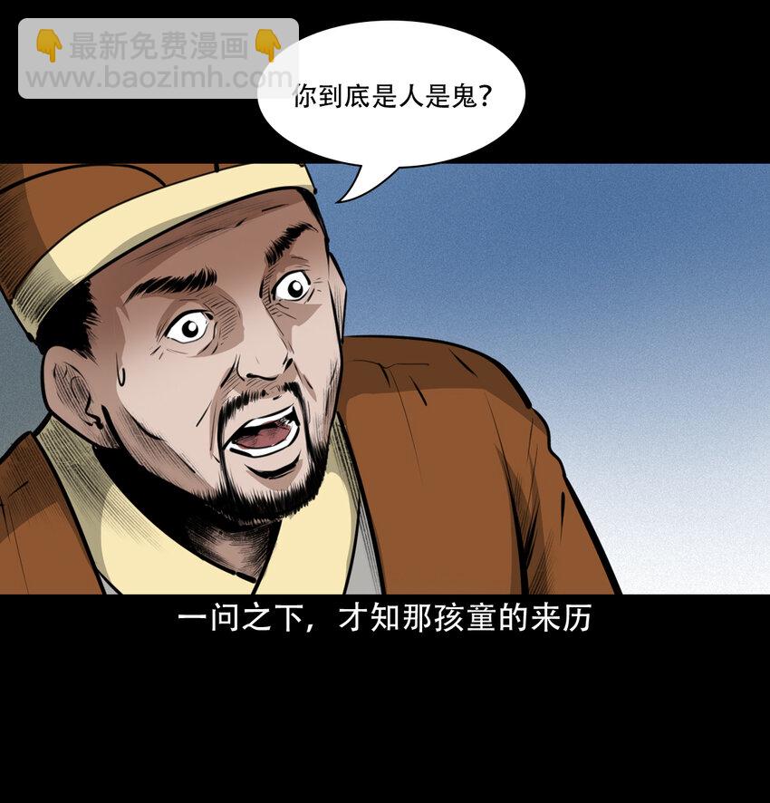 聊齋怪談 - 28 28話轉世靈童(1/2) - 5