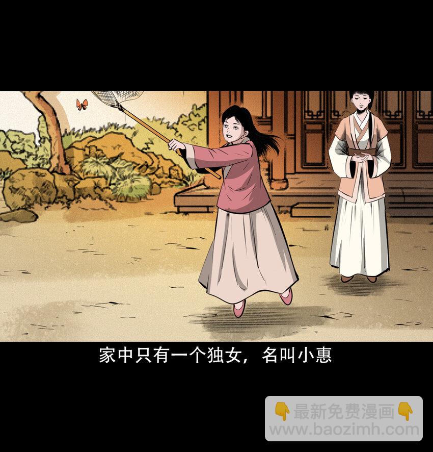 聊齋怪談 - 28 28話轉世靈童(1/2) - 4