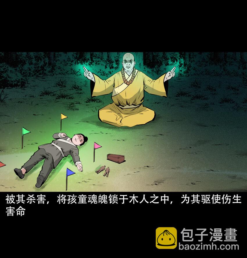 聊齋怪談 - 28 28話轉世靈童(1/2) - 8