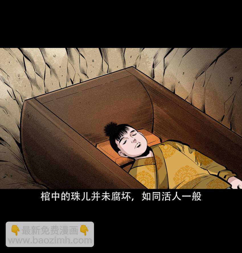 聊齋怪談 - 28 28話轉世靈童(1/2) - 5