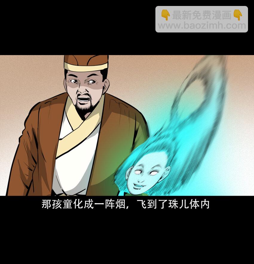 聊齋怪談 - 28 28話轉世靈童(1/2) - 6