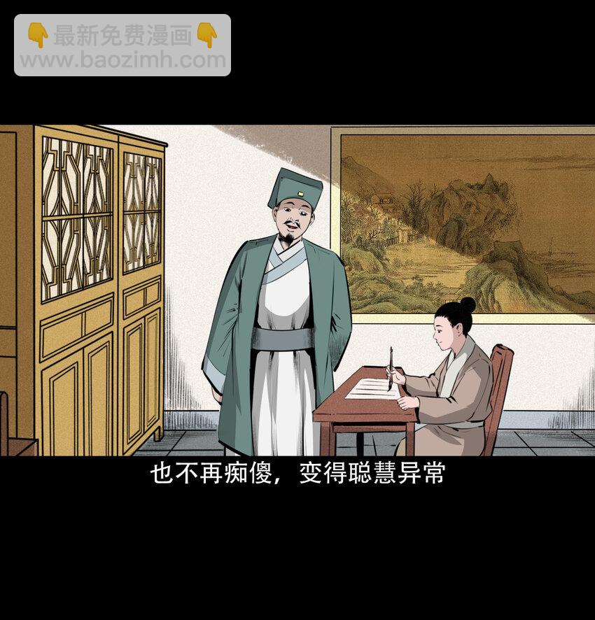 聊齋怪談 - 28 28話轉世靈童(1/2) - 8