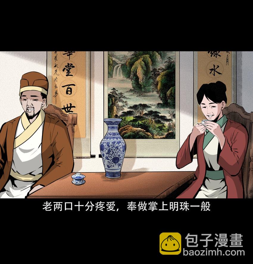 聊齋怪談 - 28 28話轉世靈童(1/2) - 5