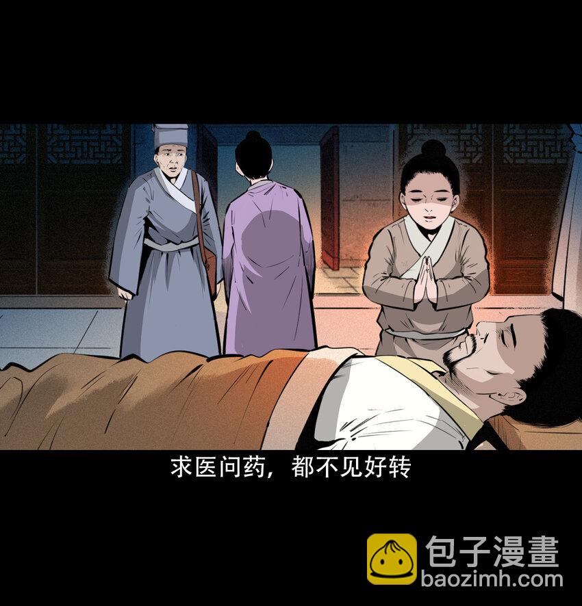 聊齋怪談 - 28 28話轉世靈童(2/2) - 1