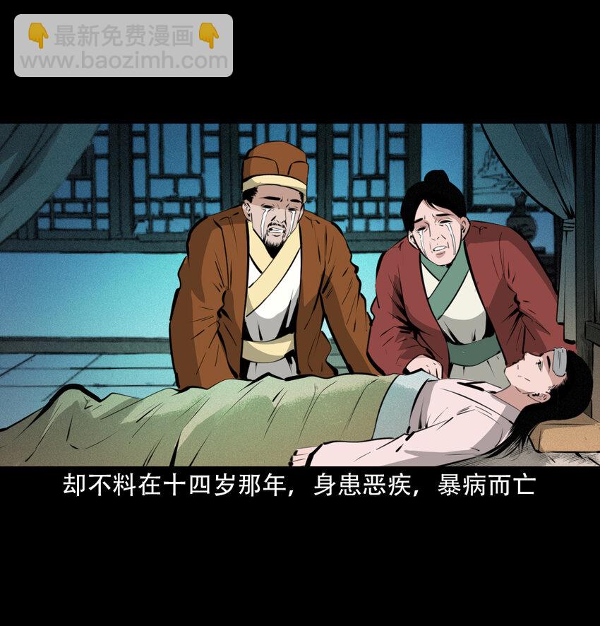 聊齋怪談 - 28 28話轉世靈童(1/2) - 6