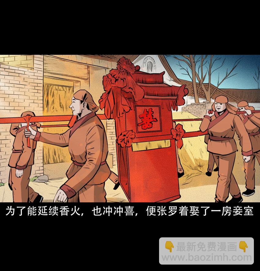 聊齋怪談 - 28 28話轉世靈童(1/2) - 8