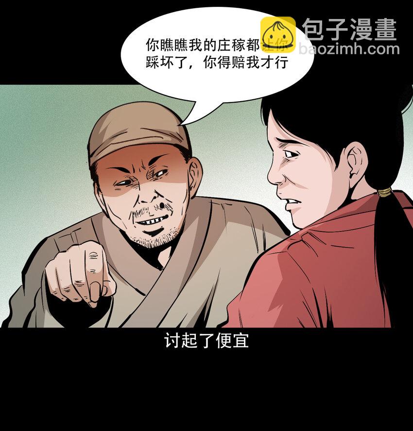 聊齋怪談 - 32 第32話長毛狐狸 - 7