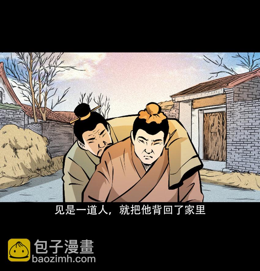 聊齋怪談 - 36 第36話洪水 - 5