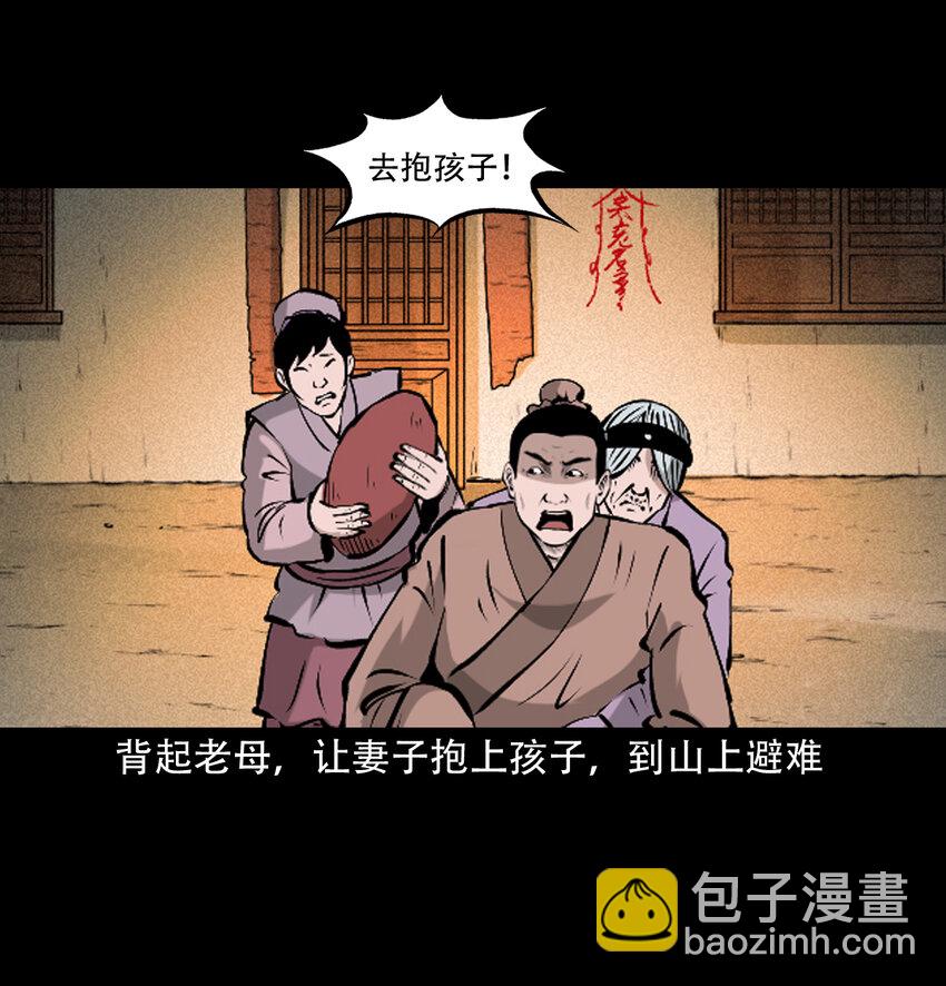 聊齋怪談 - 36 第36話洪水 - 3