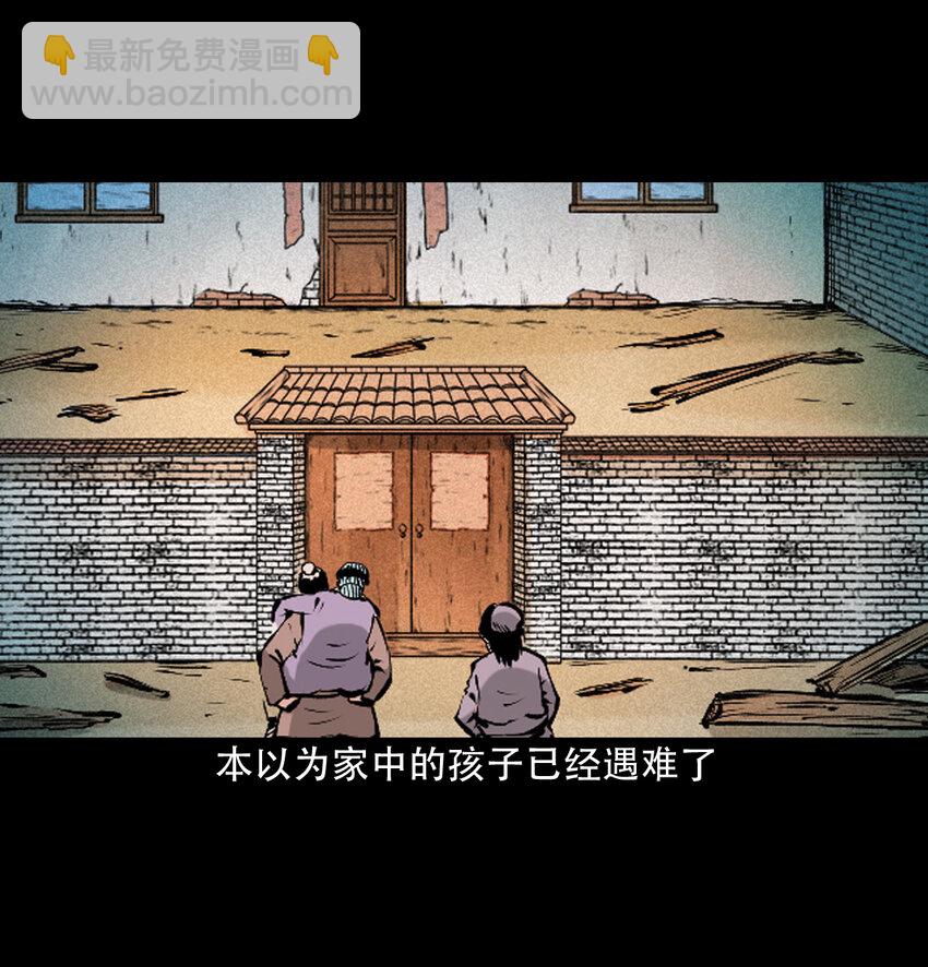 聊齋怪談 - 36 第36話洪水 - 7