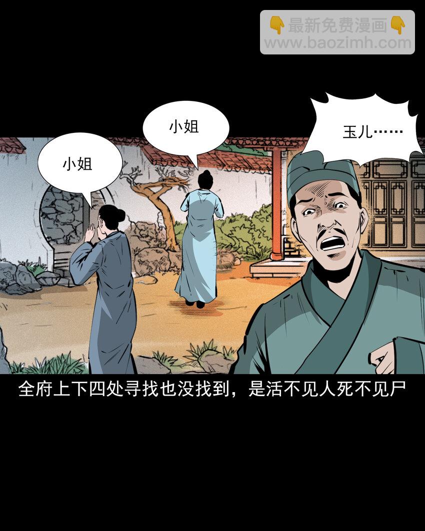 44话 第44话恶道囚魂术(1/2)-第44话