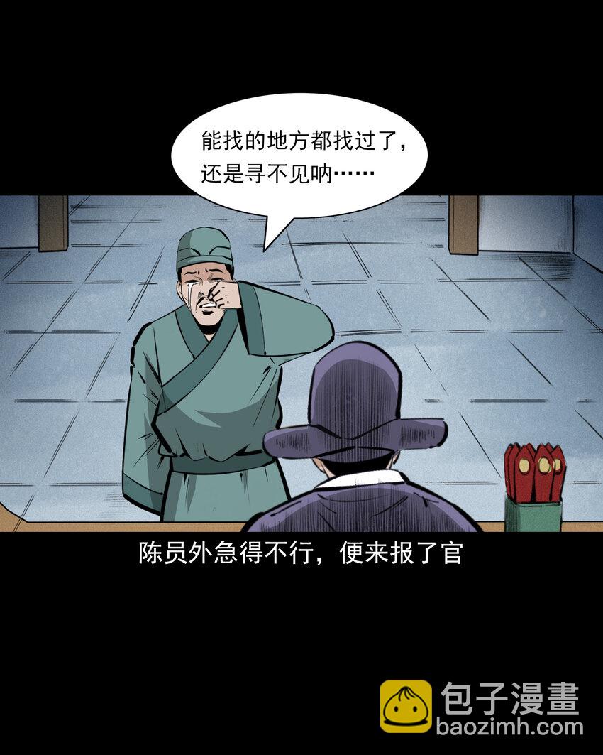 44话 第44话恶道囚魂术(1/2)-第44话