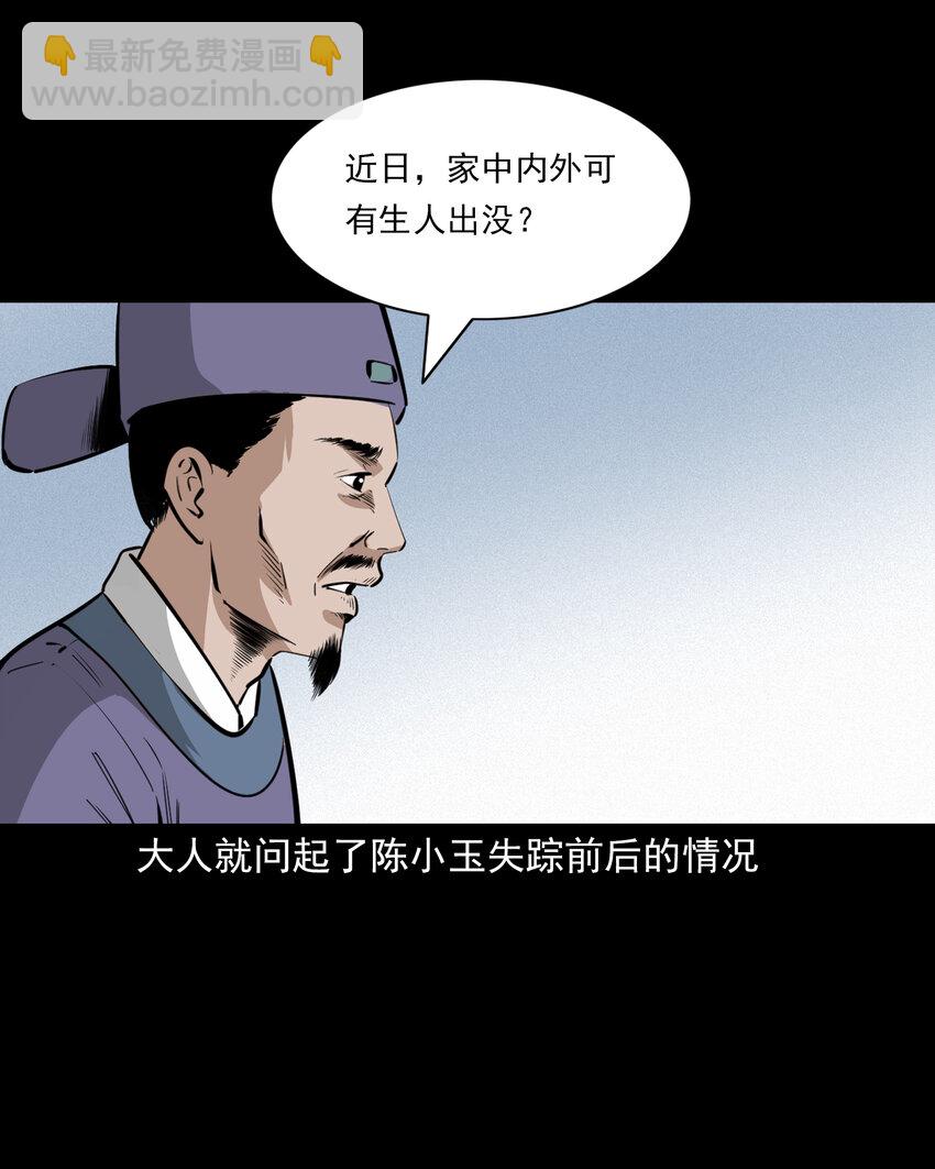 44话 第44话恶道囚魂术(1/2)-第44话