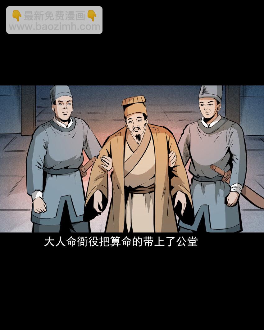 44话 第44话恶道囚魂术(1/2)-第44话