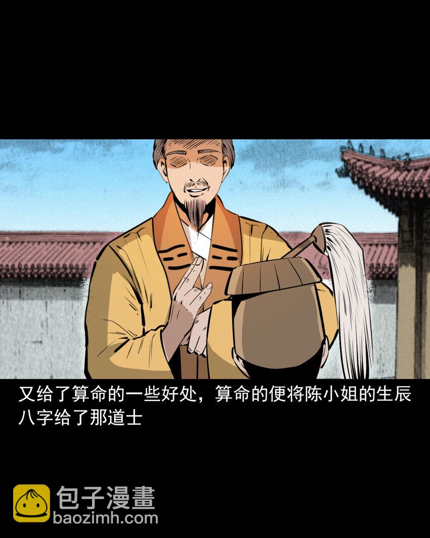 44话 第44话恶道囚魂术(1/2)-第44话