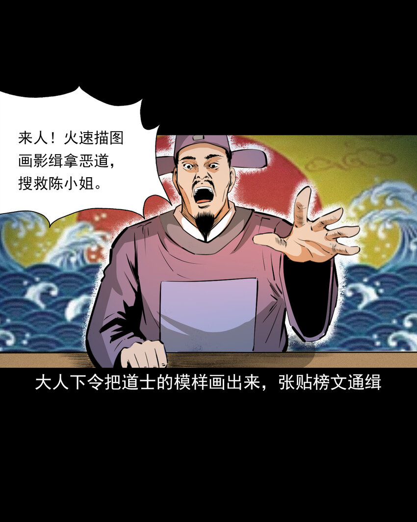 44话 第44话恶道囚魂术(1/2)-第44话