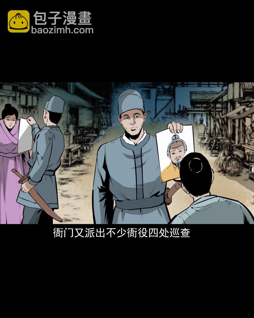 44话 第44话恶道囚魂术(1/2)-第44话