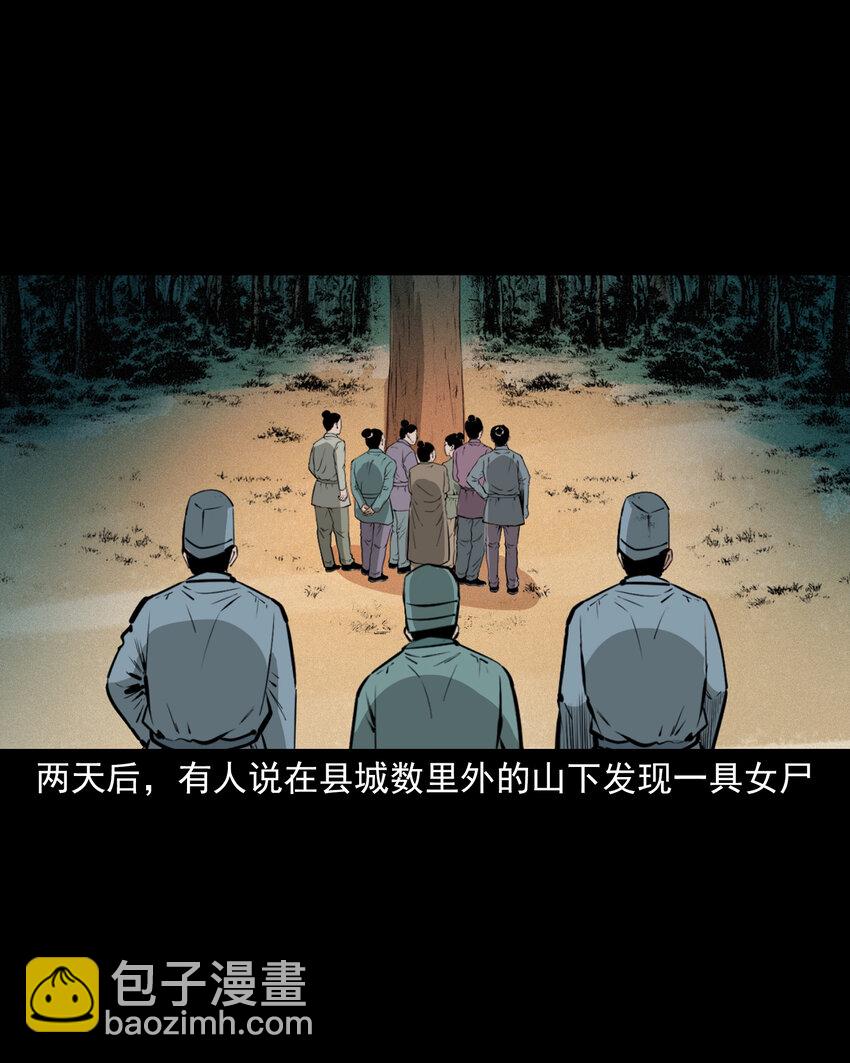 44话 第44话恶道囚魂术(1/2)-第44话