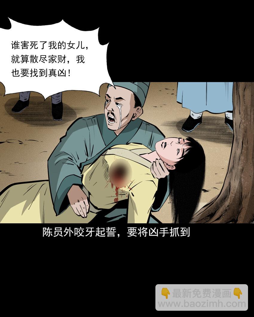 44话 第44话恶道囚魂术(1/2)-第44话