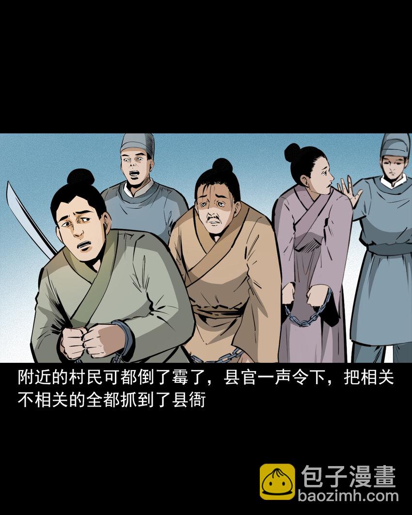 44话 第44话恶道囚魂术(1/2)-第44话