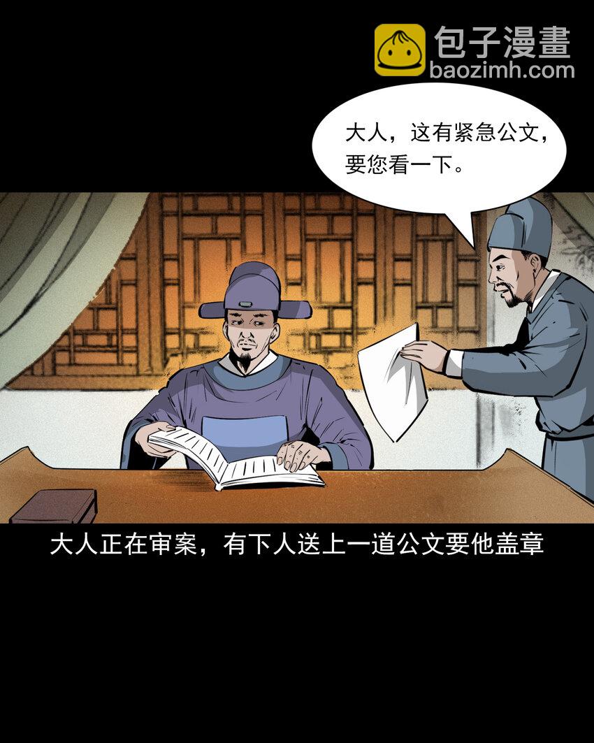 44话 第44话恶道囚魂术(1/2)-第44话