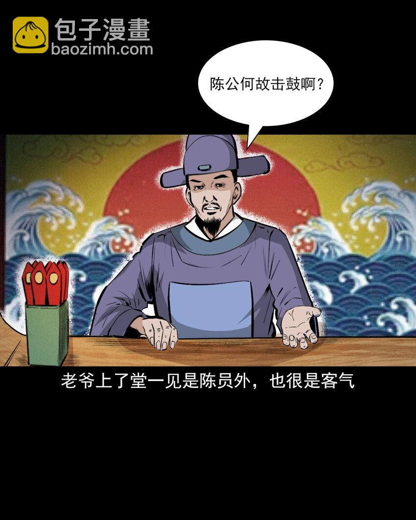 44话 第44话恶道囚魂术(1/2)-第44话